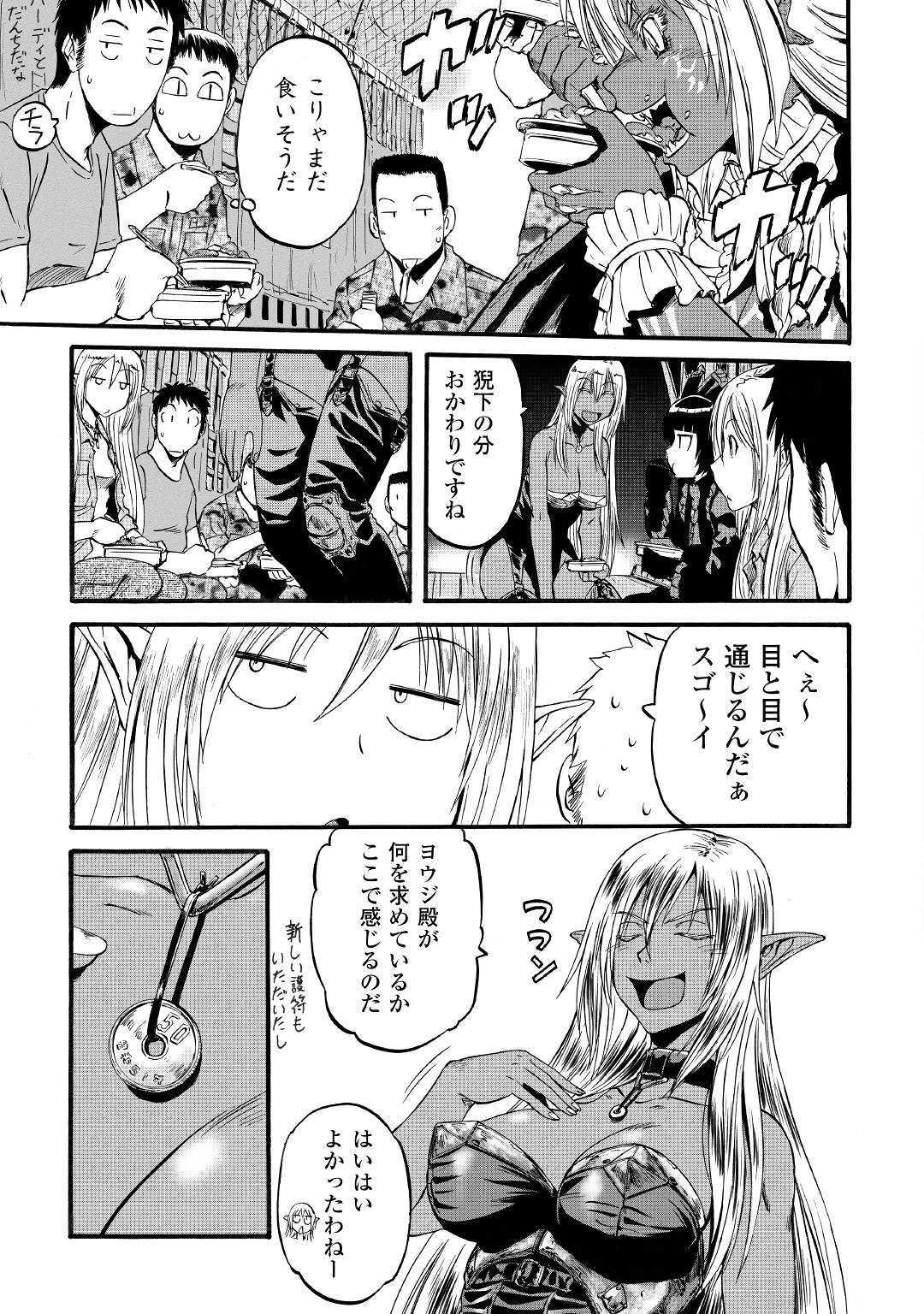 Gate - Jietai Kare no Chi nite, Kaku Tatakeri Chap 94 - Next Chap 95