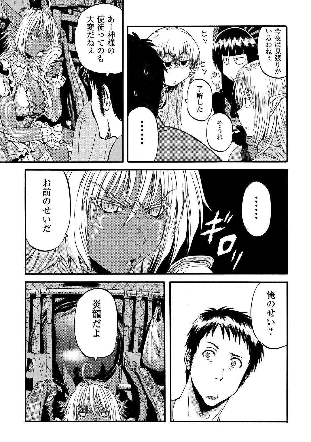 Gate - Jietai Kare no Chi nite, Kaku Tatakeri Chap 94 - Next Chap 95