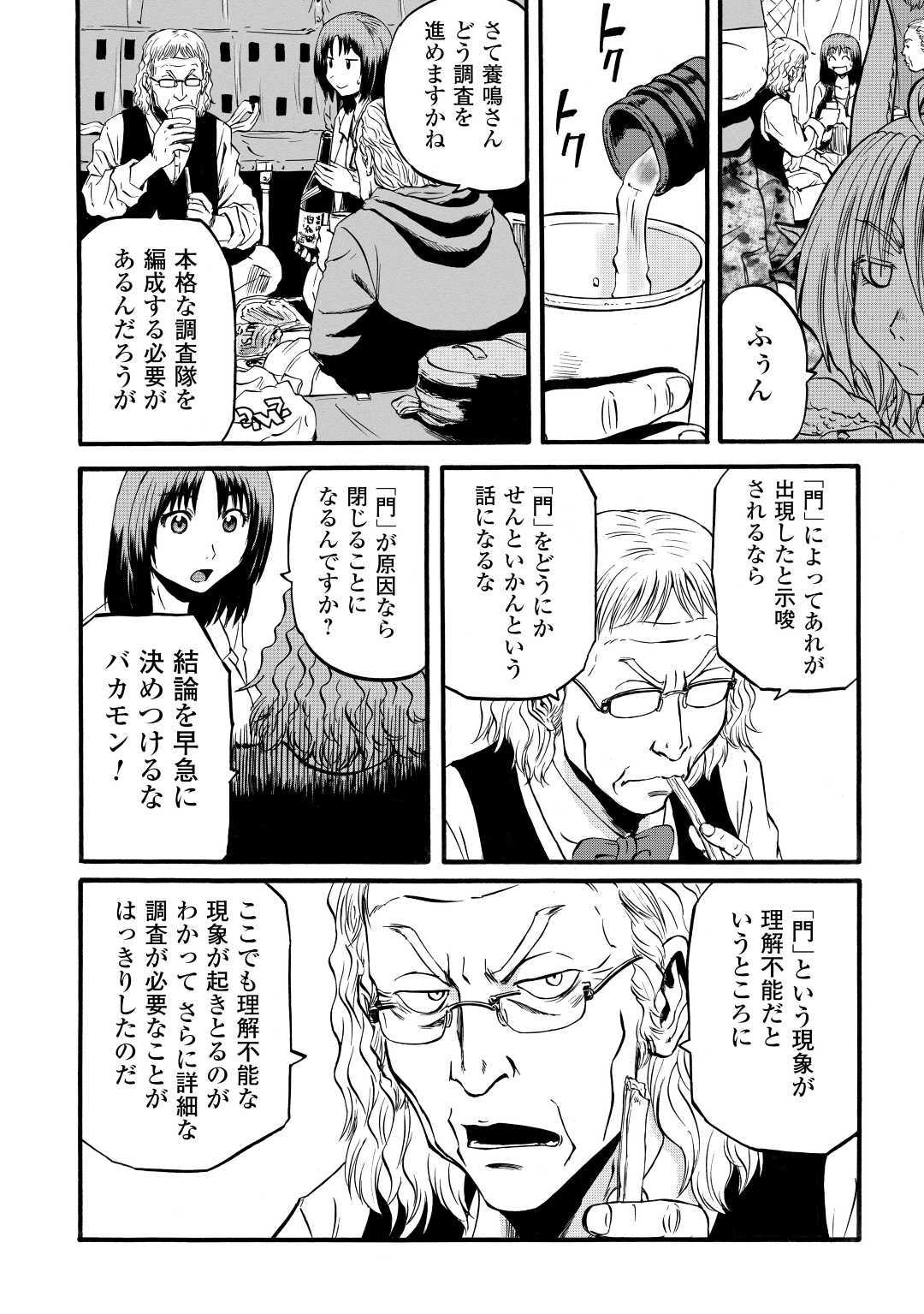 Gate - Jietai Kare no Chi nite, Kaku Tatakeri Chap 94 - Next Chap 95