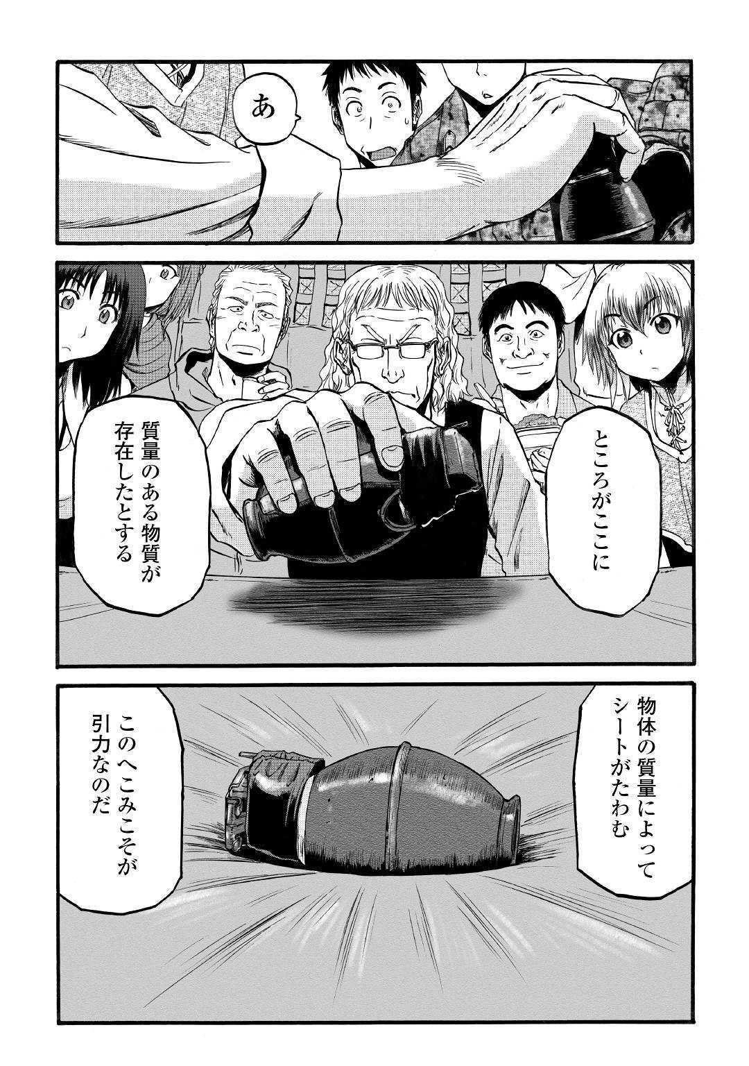 Gate - Jietai Kare no Chi nite, Kaku Tatakeri Chap 94 - Next Chap 95