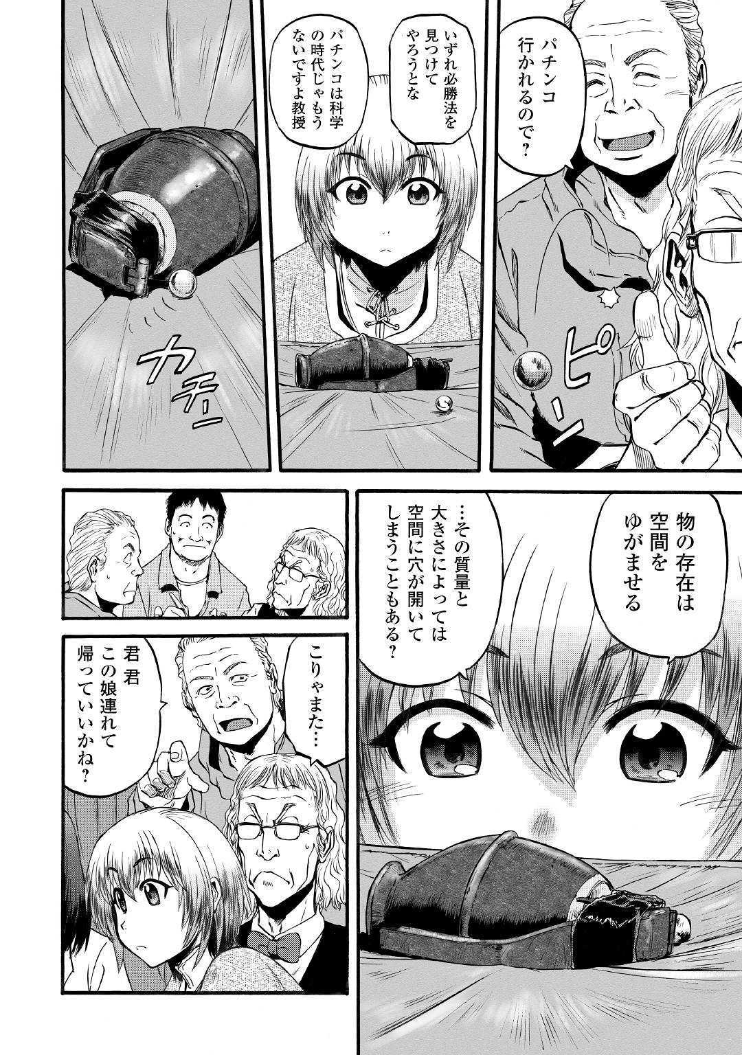 Gate - Jietai Kare no Chi nite, Kaku Tatakeri Chap 94 - Next Chap 95