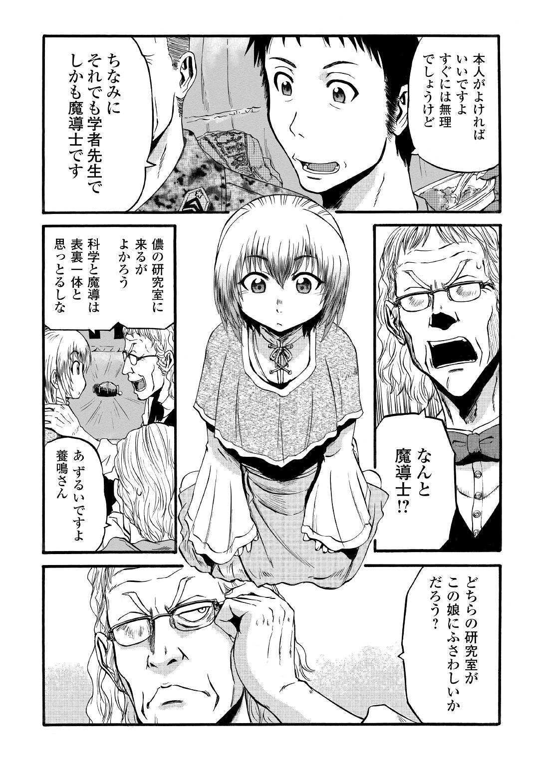 Gate - Jietai Kare no Chi nite, Kaku Tatakeri Chap 94 - Next Chap 95