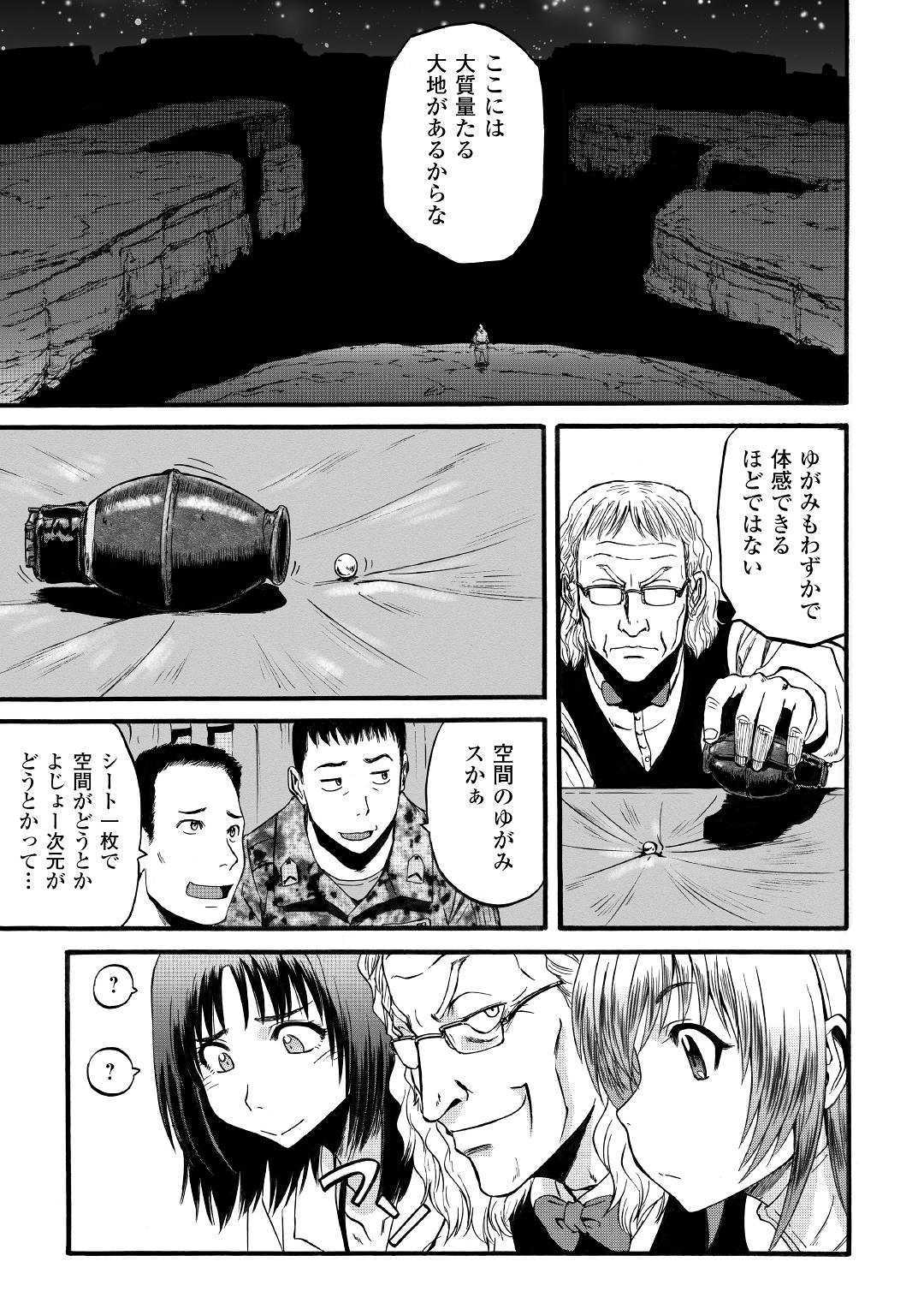 Gate - Jietai Kare no Chi nite, Kaku Tatakeri Chap 94 - Next Chap 95