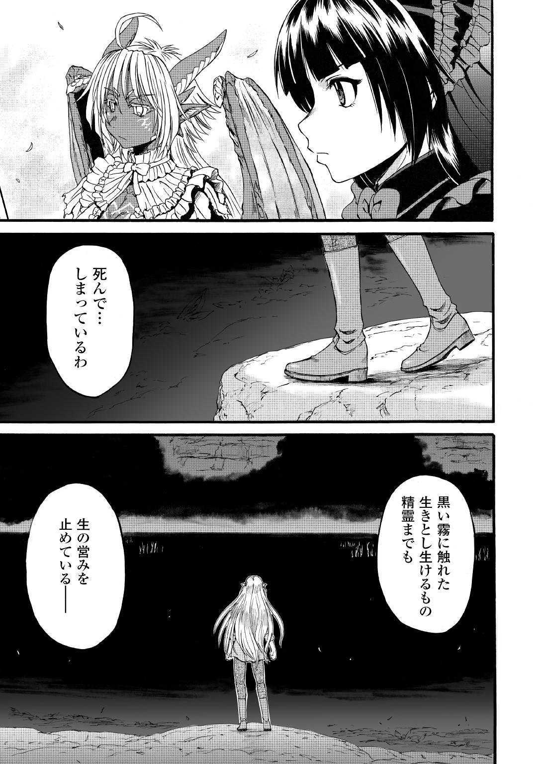 Gate - Jietai Kare no Chi nite, Kaku Tatakeri Chap 94 - Next Chap 95
