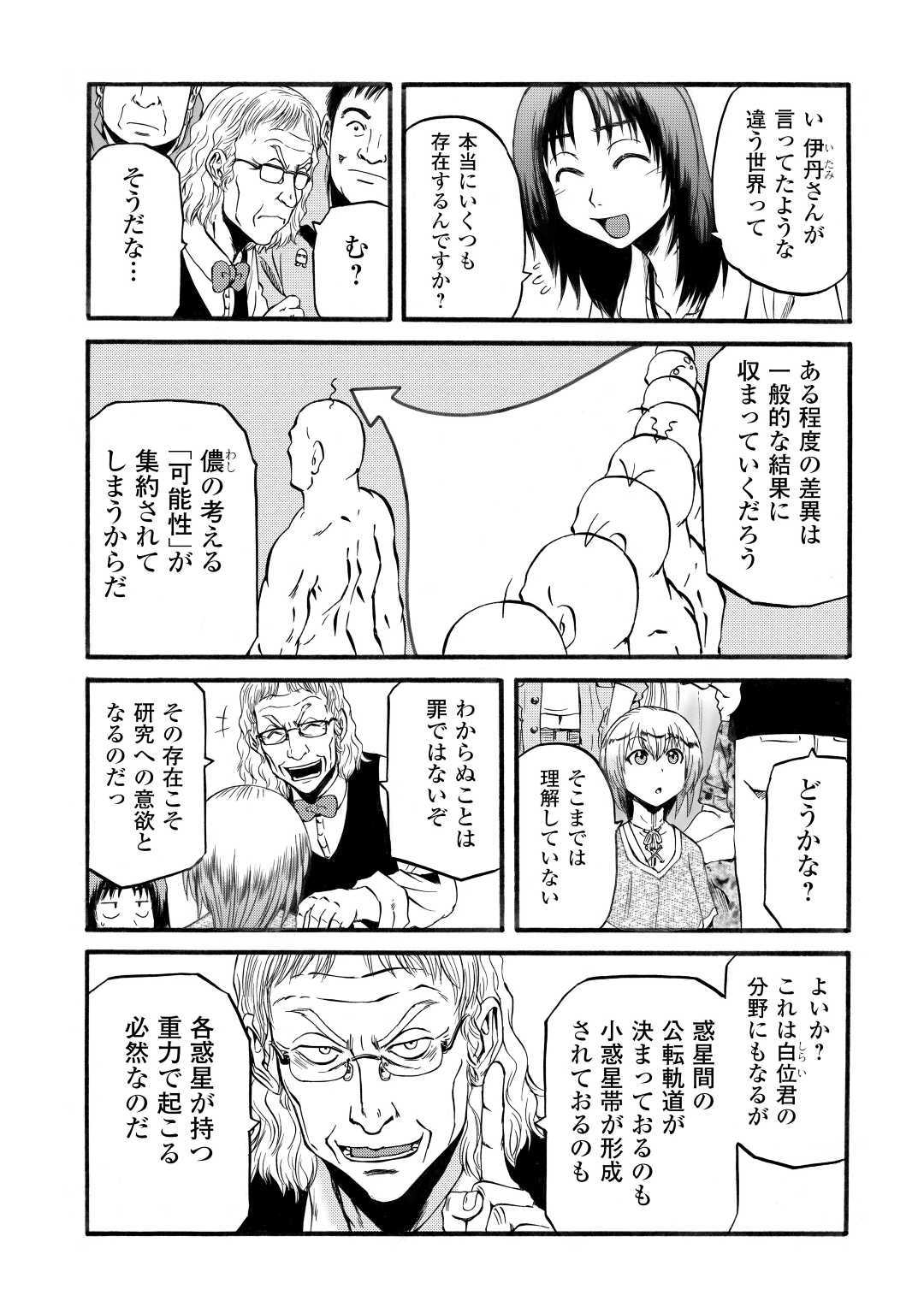 Gate - Jietai Kare no Chi nite, Kaku Tatakeri Chap 95 - Next Chap 96