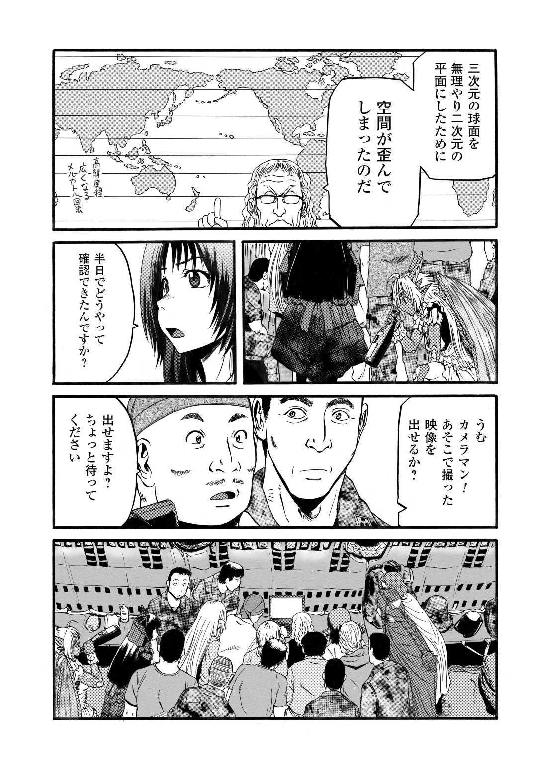 Gate - Jietai Kare no Chi nite, Kaku Tatakeri Chap 95 - Next Chap 96