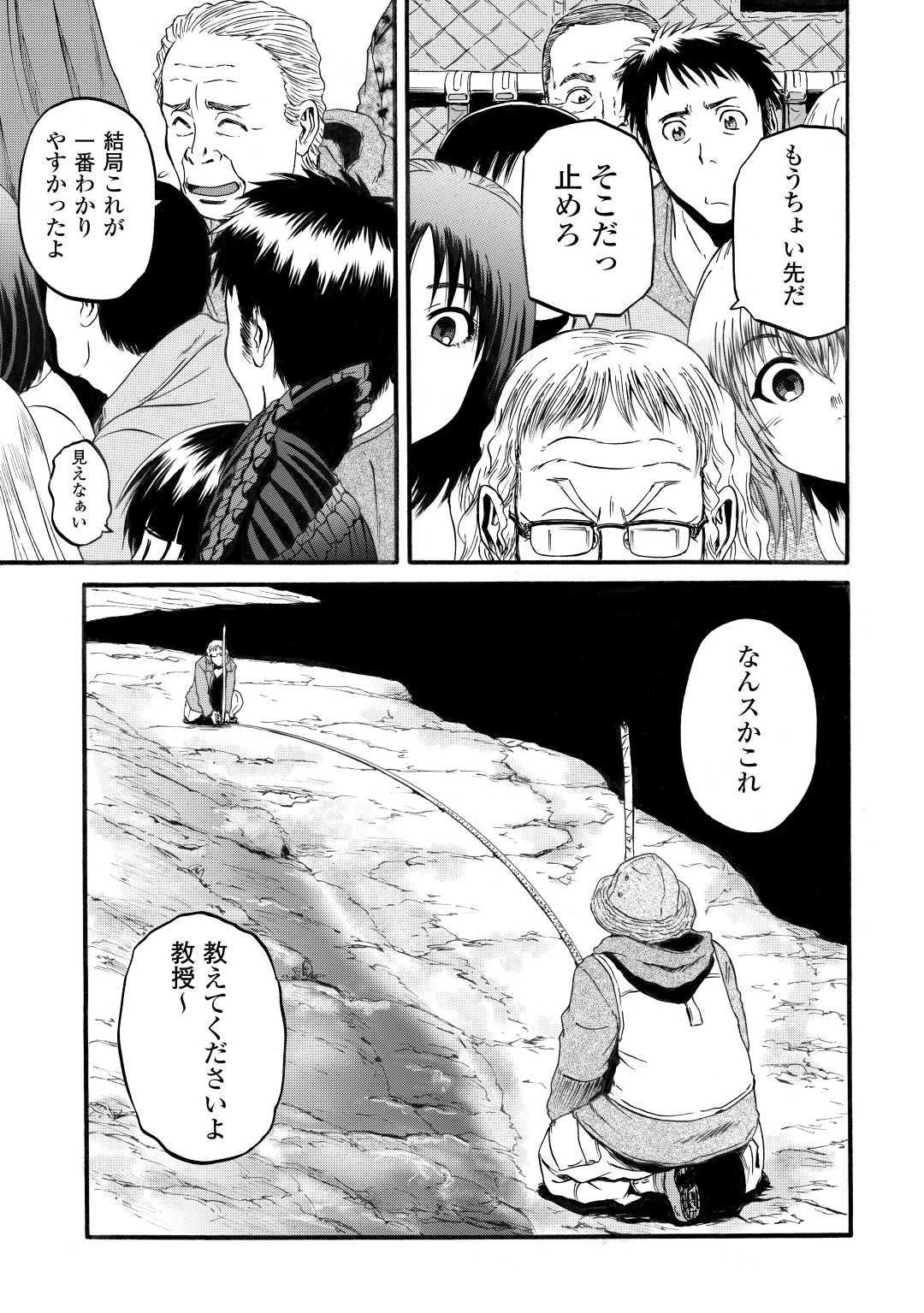 Gate - Jietai Kare no Chi nite, Kaku Tatakeri Chap 95 - Next Chap 96