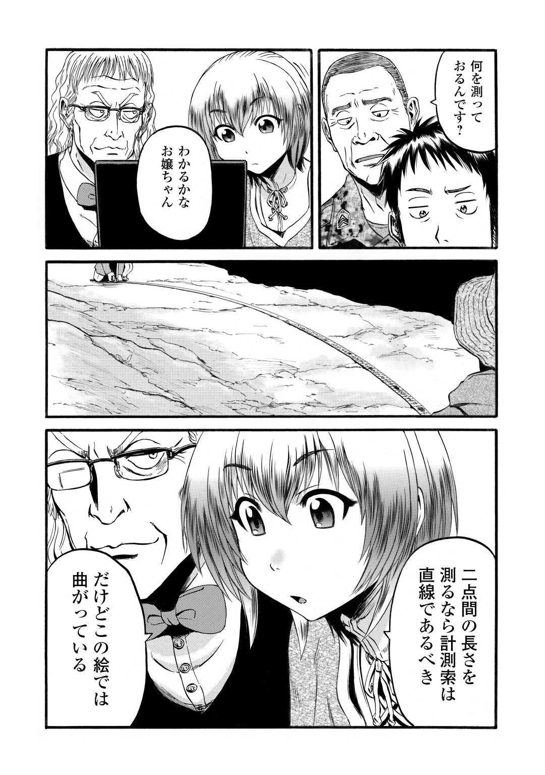 Gate - Jietai Kare no Chi nite, Kaku Tatakeri Chap 95 - Next Chap 96