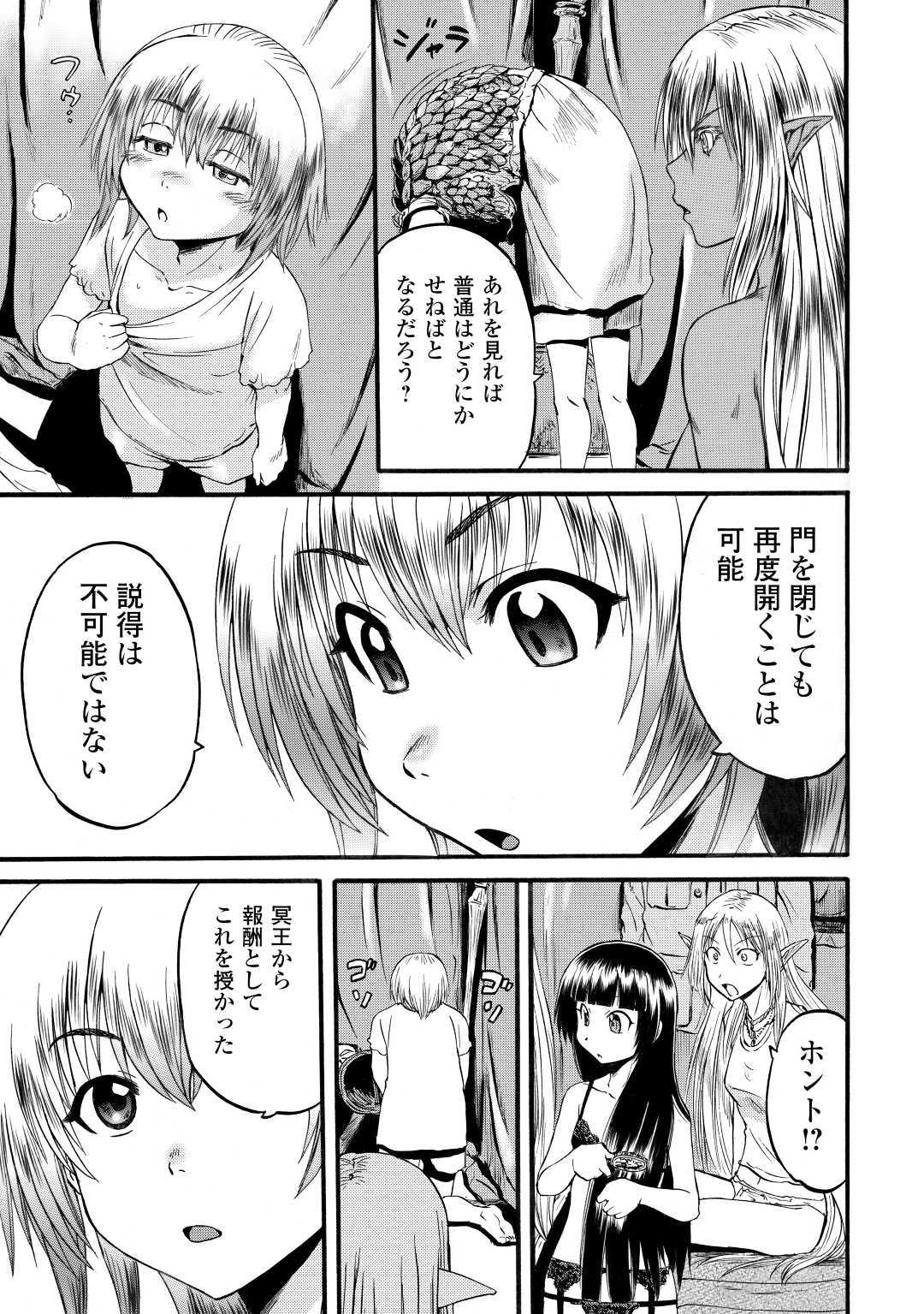 Gate - Jietai Kare no Chi nite, Kaku Tatakeri Chap 95 - Next Chap 96