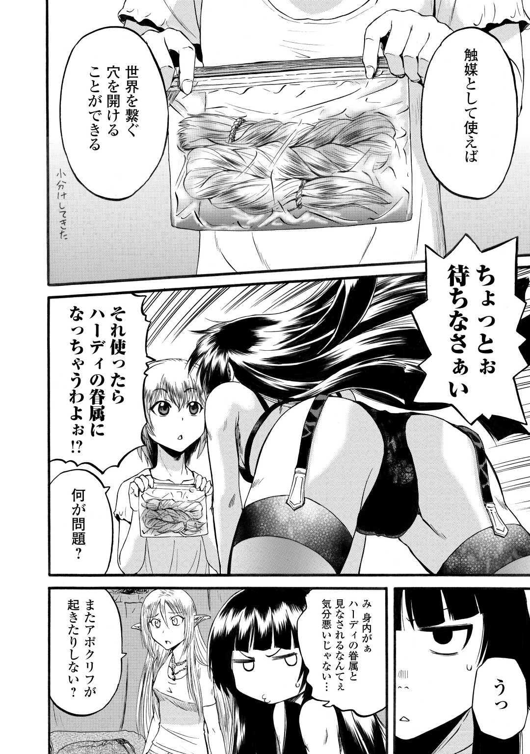 Gate - Jietai Kare no Chi nite, Kaku Tatakeri Chap 95 - Next Chap 96