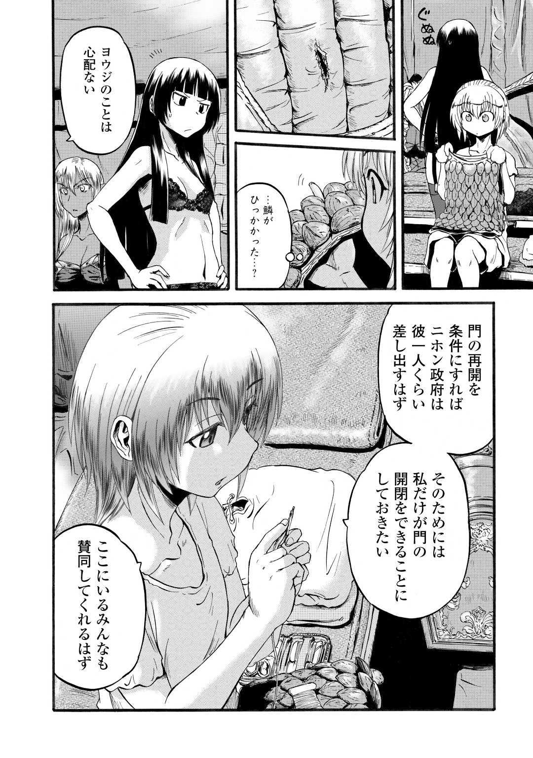 Gate - Jietai Kare no Chi nite, Kaku Tatakeri Chap 95 - Next Chap 96