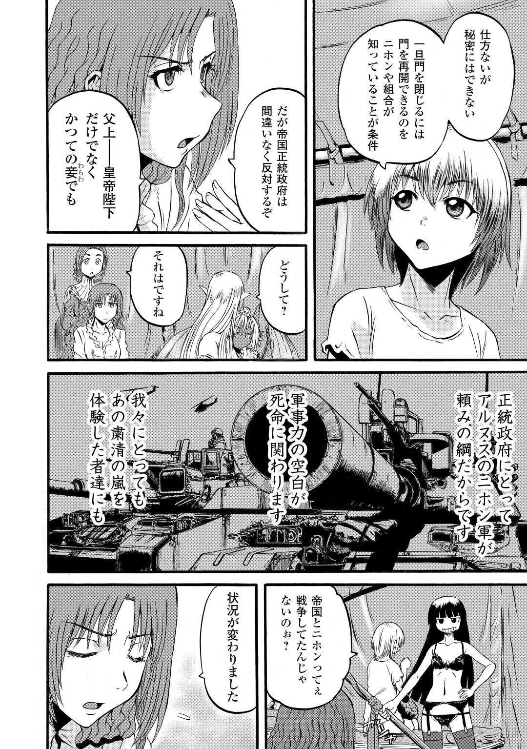 Gate - Jietai Kare no Chi nite, Kaku Tatakeri Chap 95 - Next Chap 96