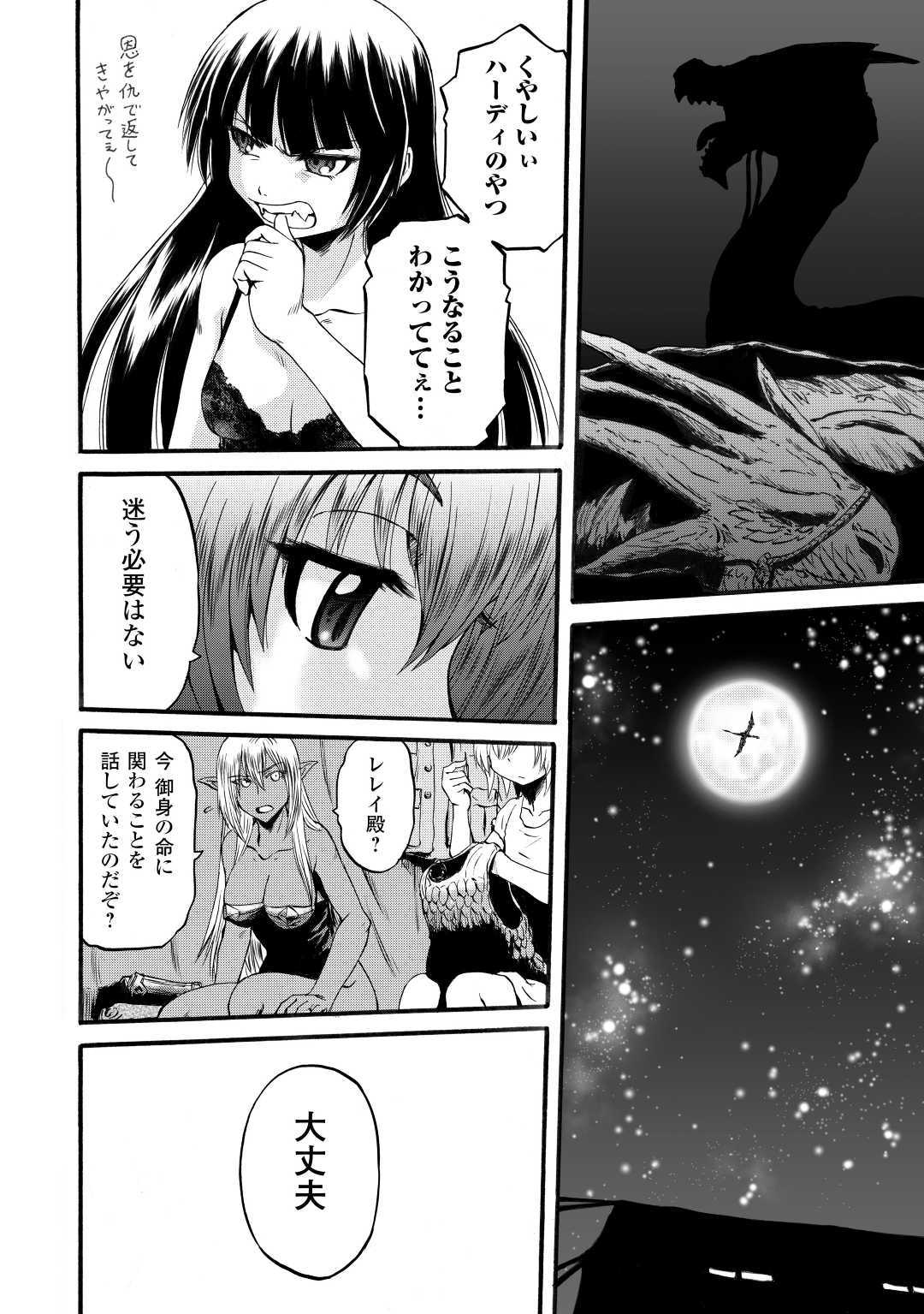 Gate - Jietai Kare no Chi nite, Kaku Tatakeri Chap 95 - Next Chap 96