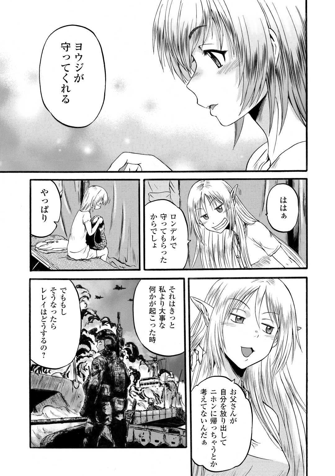 Gate - Jietai Kare no Chi nite, Kaku Tatakeri Chap 95 - Next Chap 96