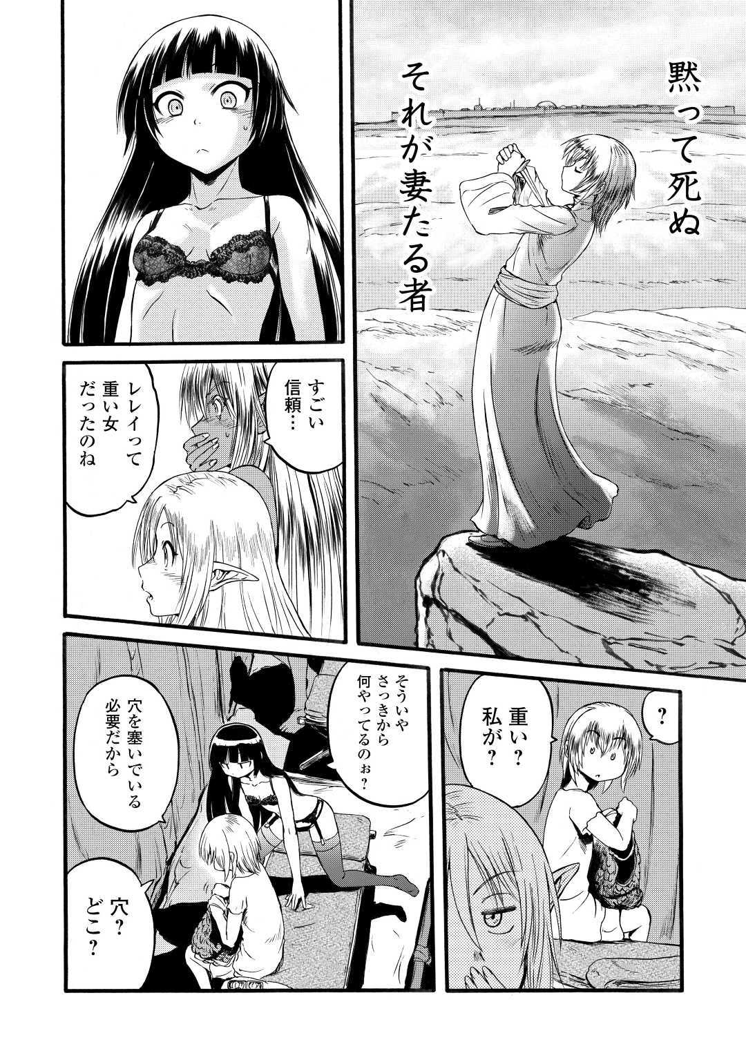 Gate - Jietai Kare no Chi nite, Kaku Tatakeri Chap 95 - Next Chap 96