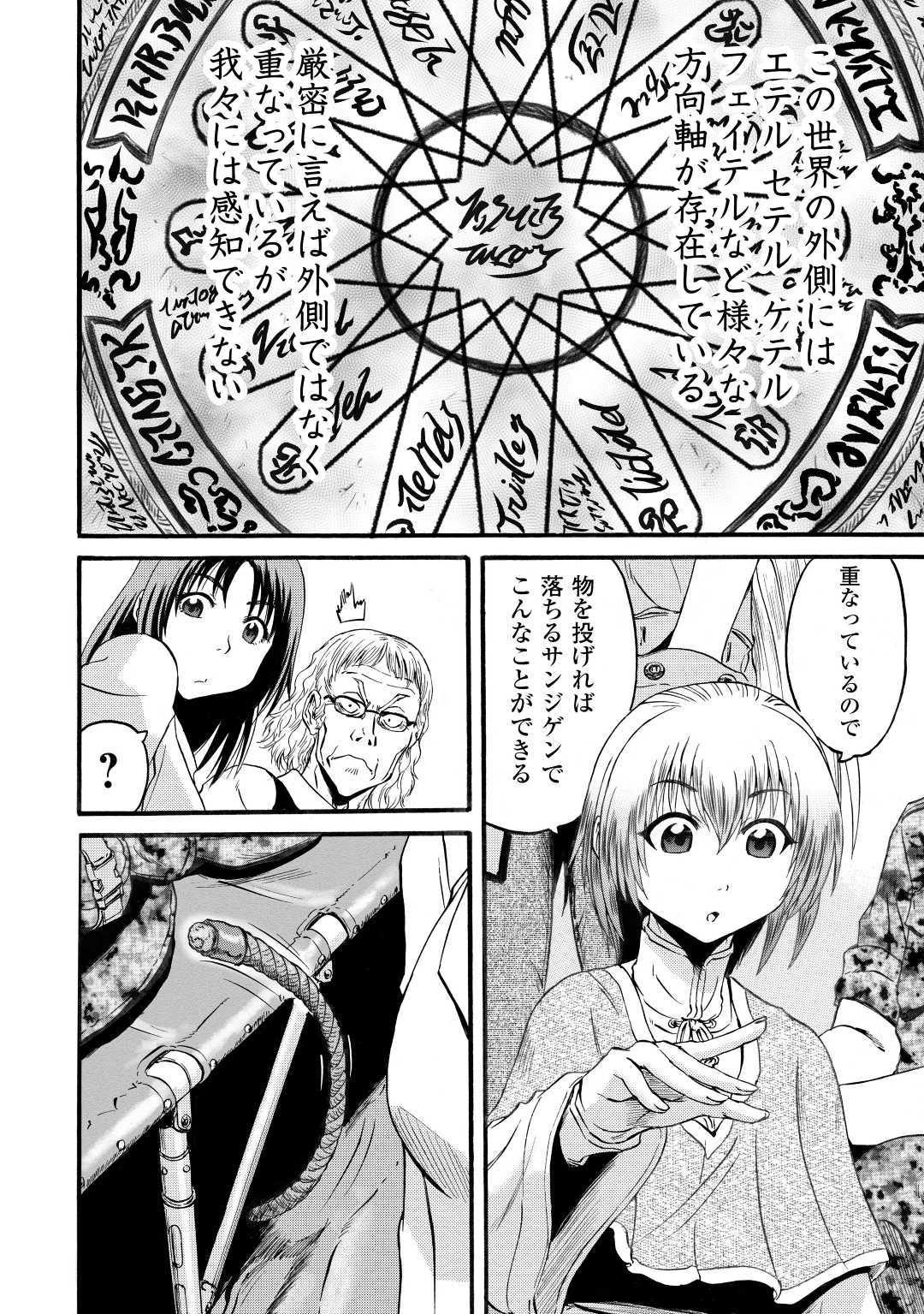 Gate - Jietai Kare no Chi nite, Kaku Tatakeri Chap 95 - Next Chap 96