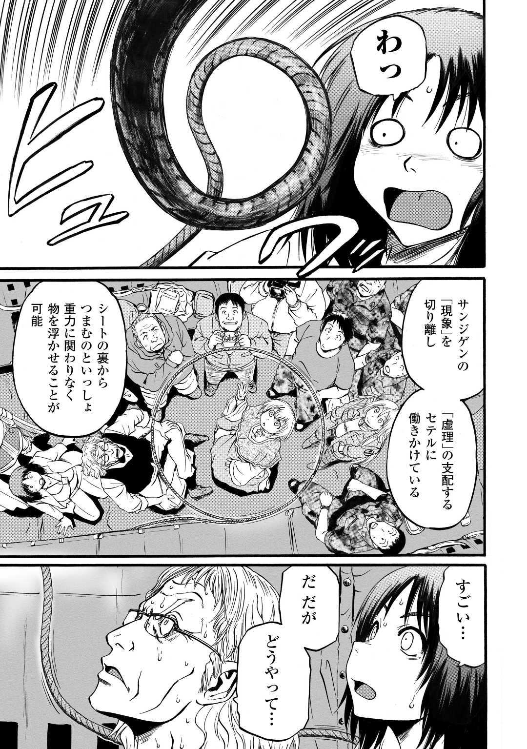 Gate - Jietai Kare no Chi nite, Kaku Tatakeri Chap 95 - Next Chap 96