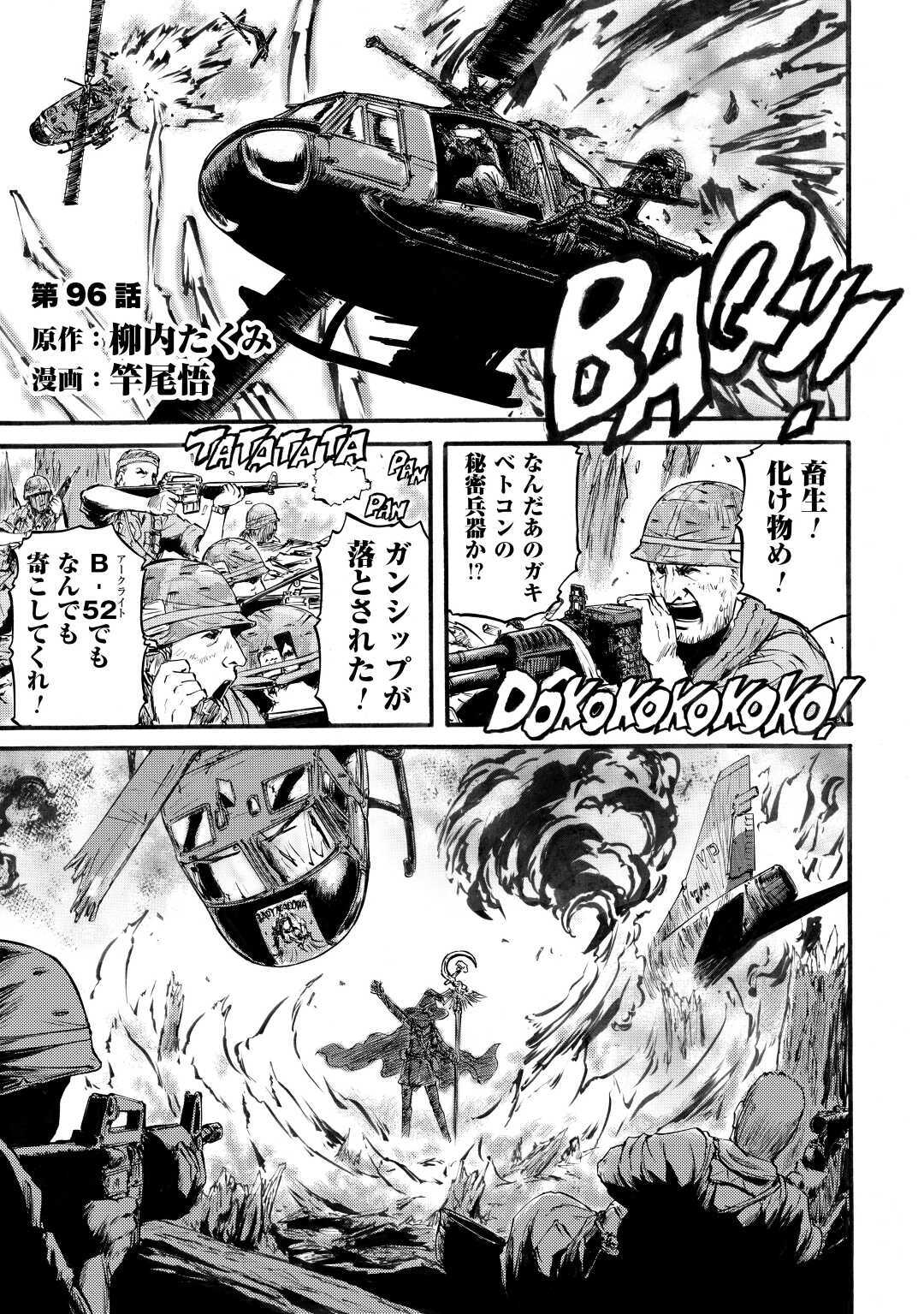 Gate - Jietai Kare no Chi nite, Kaku Tatakeri Chap 96 - Next Chap 97