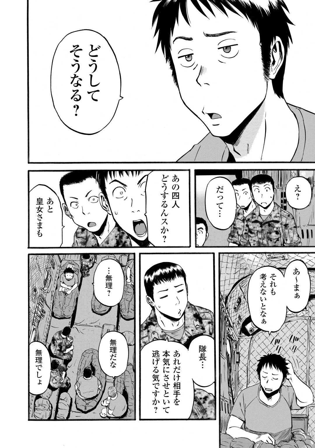 Gate - Jietai Kare no Chi nite, Kaku Tatakeri Chap 96 - Next Chap 97