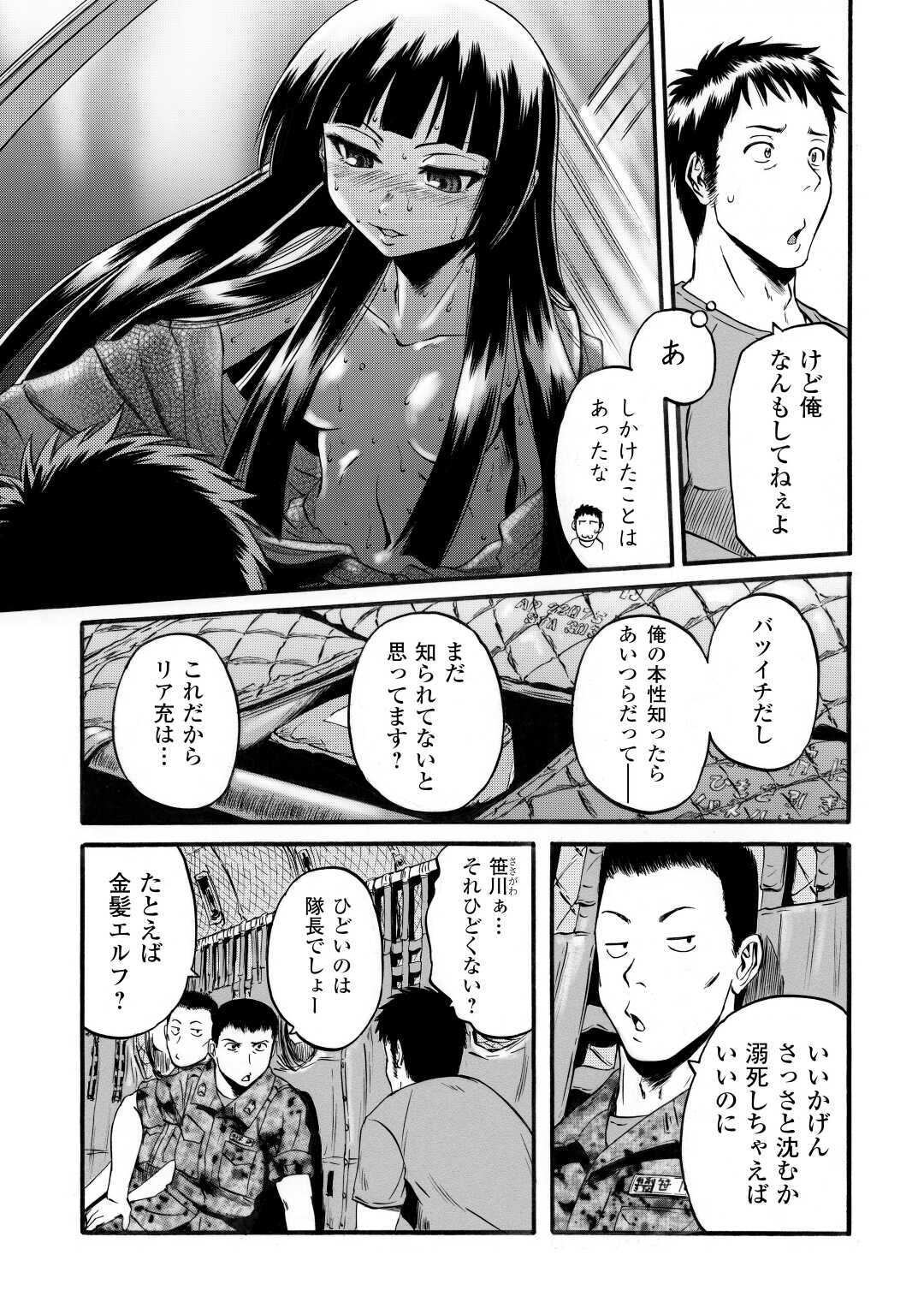 Gate - Jietai Kare no Chi nite, Kaku Tatakeri Chap 96 - Next Chap 97