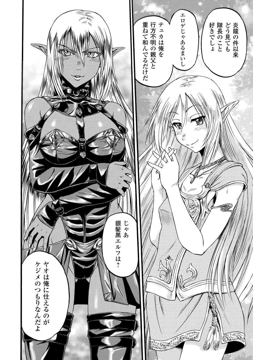 Gate - Jietai Kare no Chi nite, Kaku Tatakeri Chap 96 - Next Chap 97