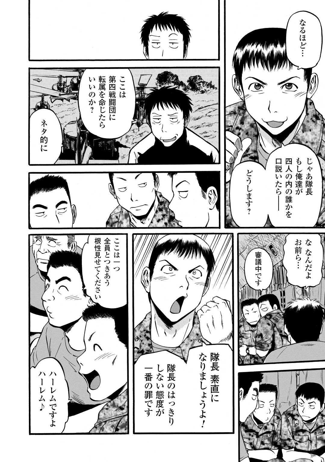 Gate - Jietai Kare no Chi nite, Kaku Tatakeri Chap 96 - Next Chap 97