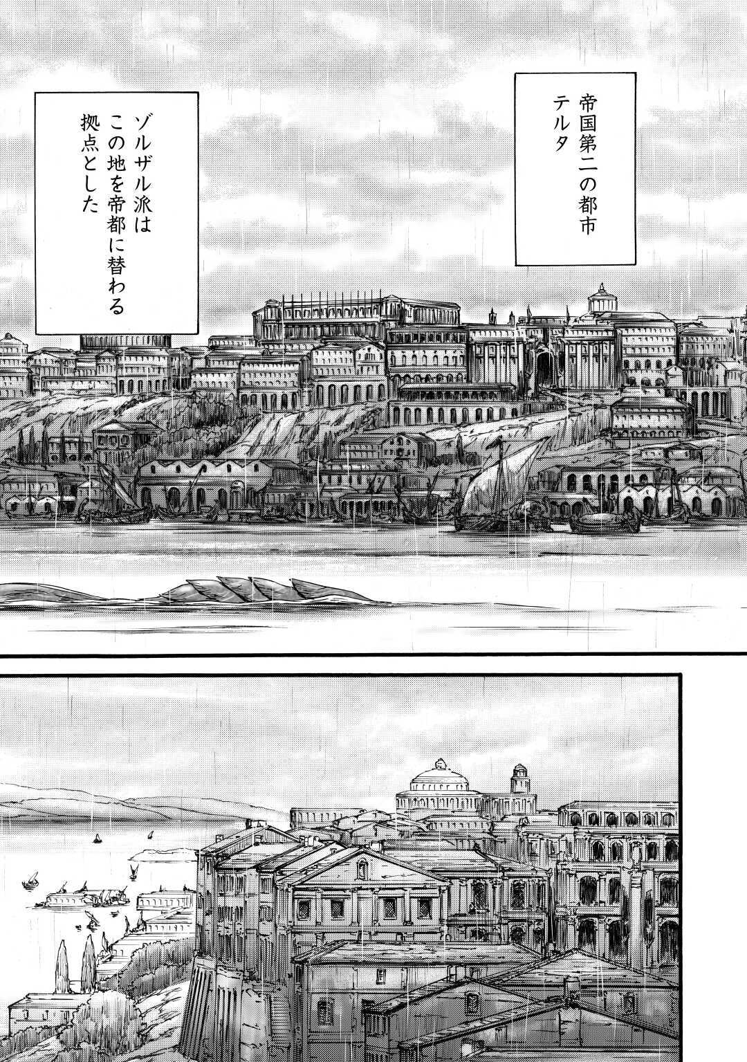 Gate - Jietai Kare no Chi nite, Kaku Tatakeri Chap 96 - Next Chap 97