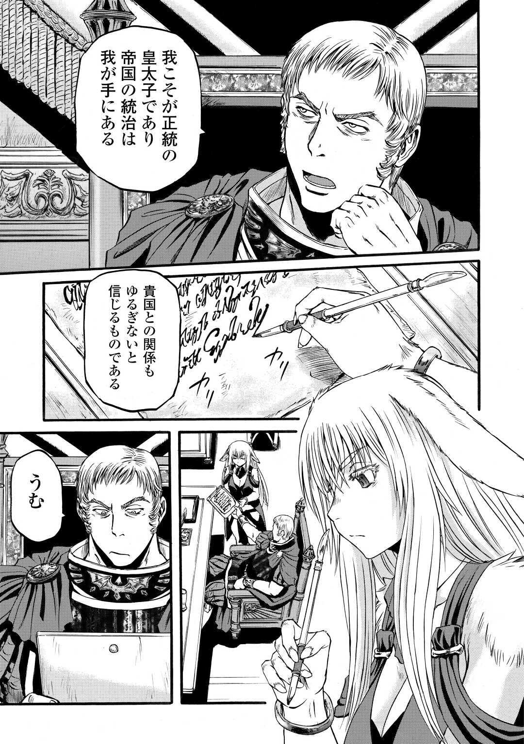 Gate - Jietai Kare no Chi nite, Kaku Tatakeri Chap 96 - Next Chap 97