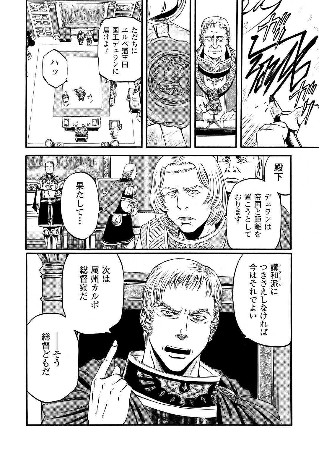 Gate - Jietai Kare no Chi nite, Kaku Tatakeri Chap 96 - Next Chap 97