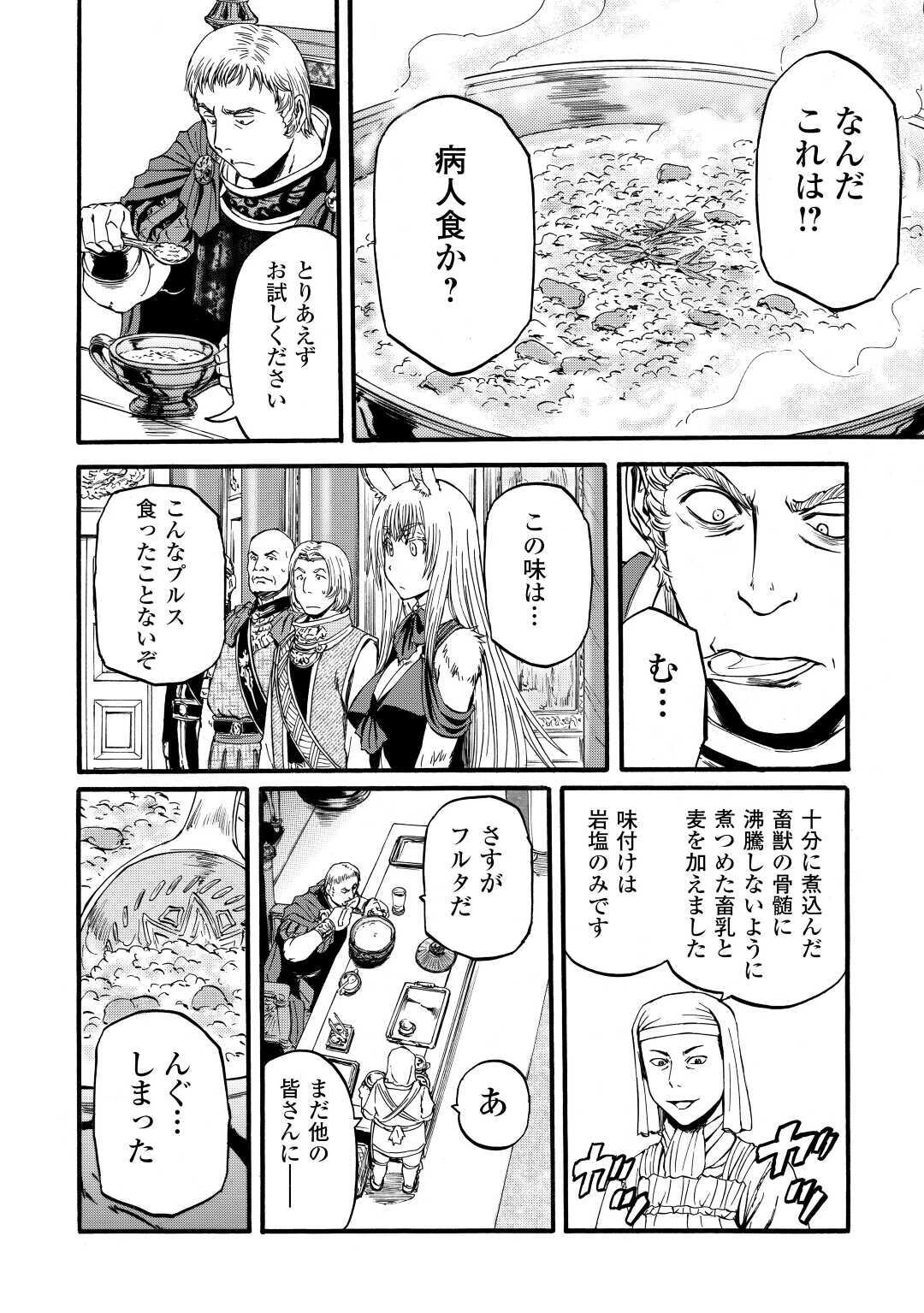 Gate - Jietai Kare no Chi nite, Kaku Tatakeri Chap 96 - Next Chap 97