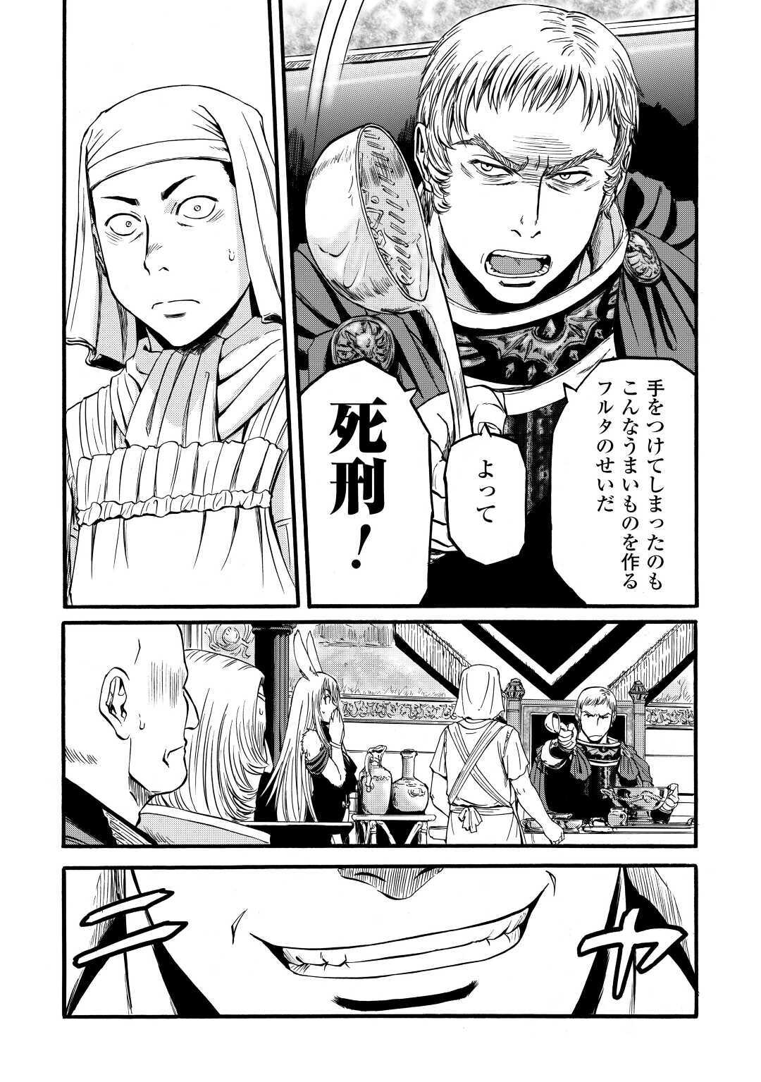 Gate - Jietai Kare no Chi nite, Kaku Tatakeri Chap 96 - Next Chap 97