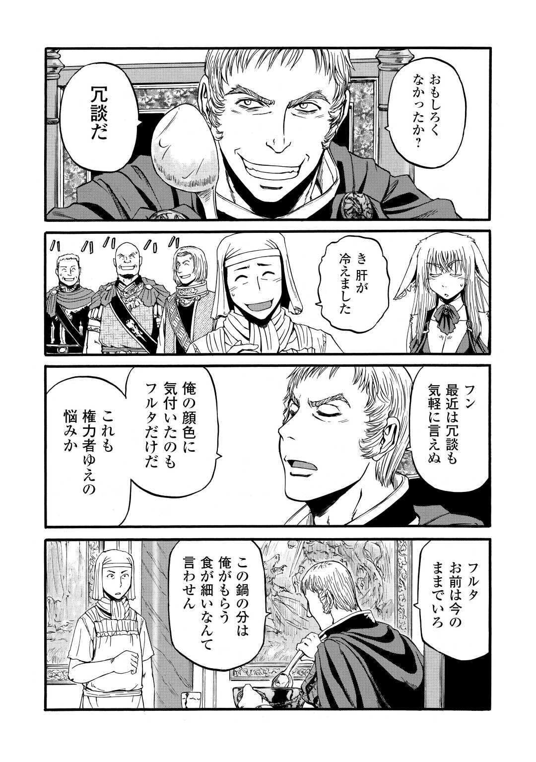 Gate - Jietai Kare no Chi nite, Kaku Tatakeri Chap 96 - Next Chap 97