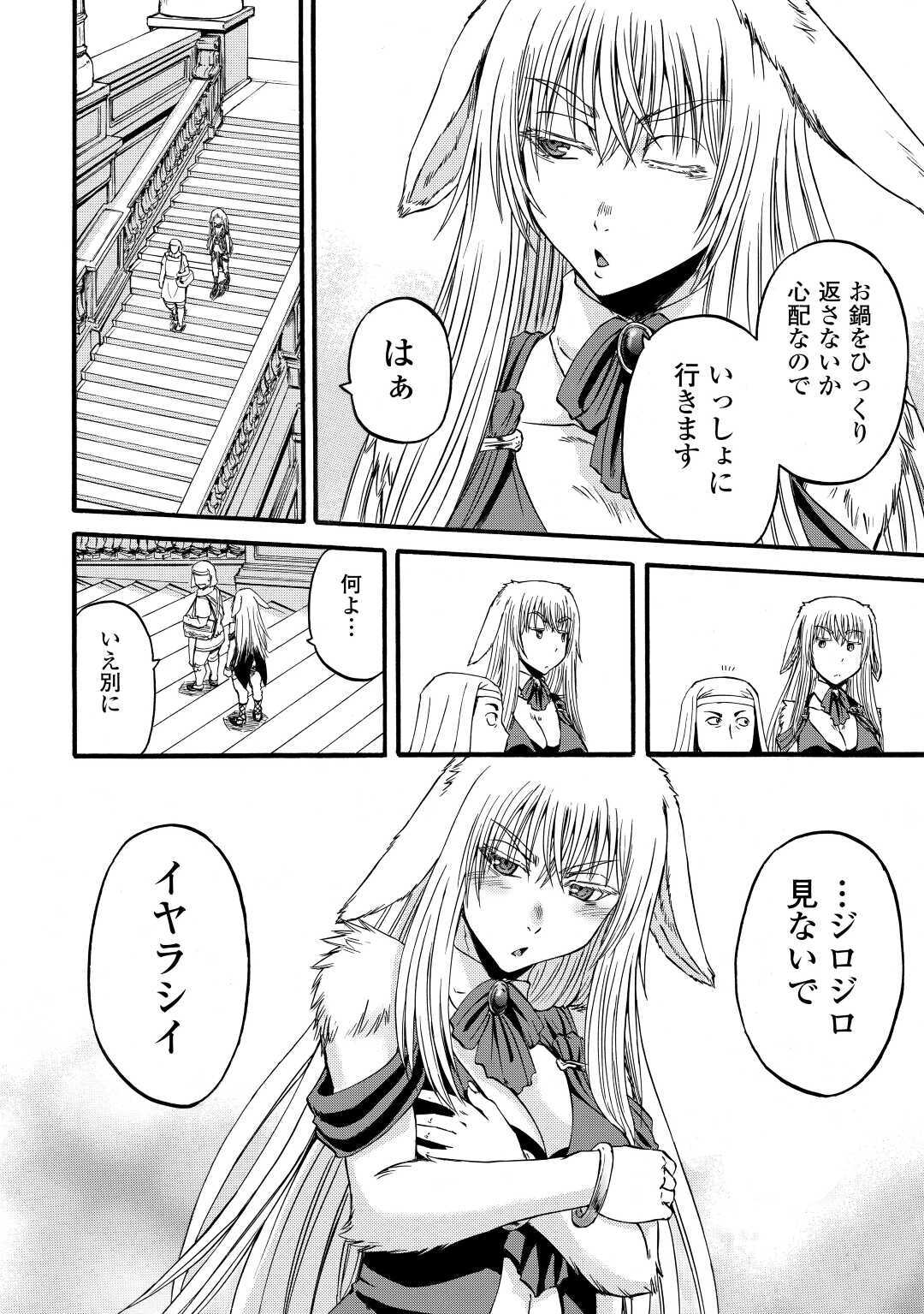 Gate - Jietai Kare no Chi nite, Kaku Tatakeri Chap 96 - Next Chap 97