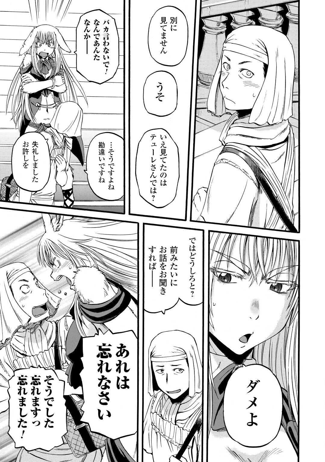 Gate - Jietai Kare no Chi nite, Kaku Tatakeri Chap 96 - Next Chap 97