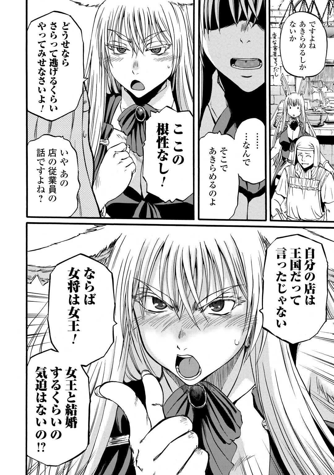 Gate - Jietai Kare no Chi nite, Kaku Tatakeri Chap 96 - Next Chap 97