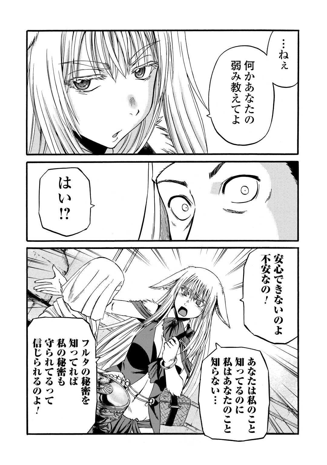 Gate - Jietai Kare no Chi nite, Kaku Tatakeri Chap 96 - Next Chap 97