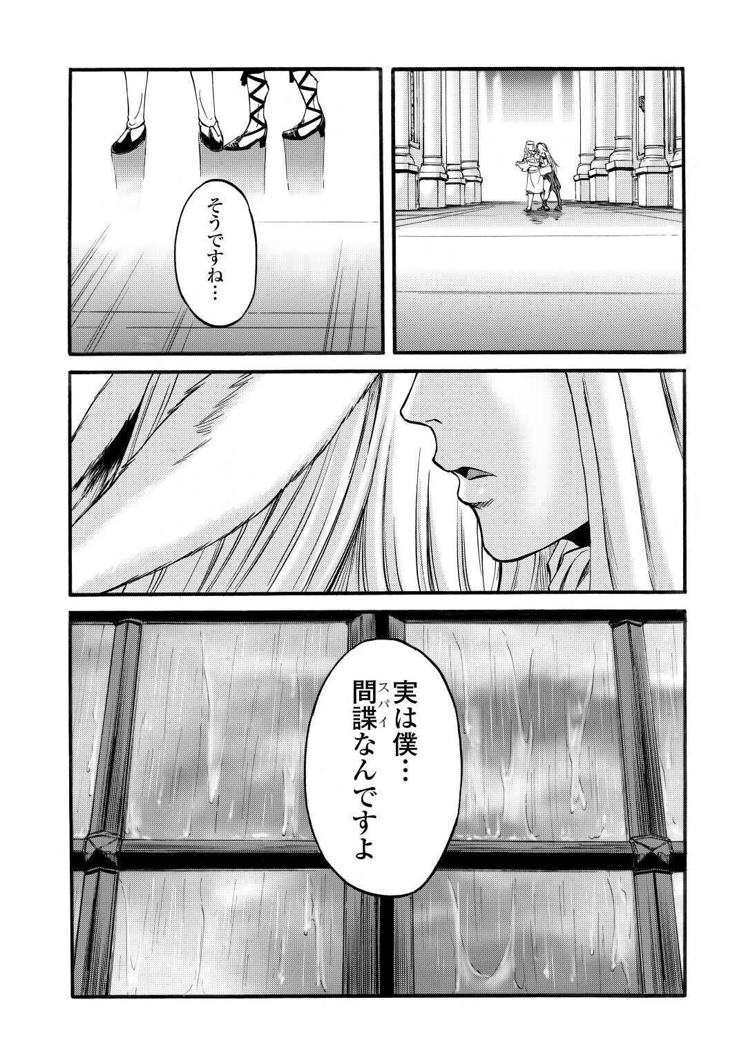 Gate - Jietai Kare no Chi nite, Kaku Tatakeri Chap 96 - Next Chap 97