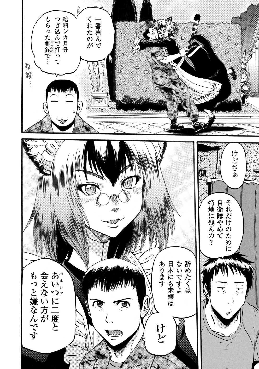 Gate - Jietai Kare no Chi nite, Kaku Tatakeri Chap 96 - Next Chap 97