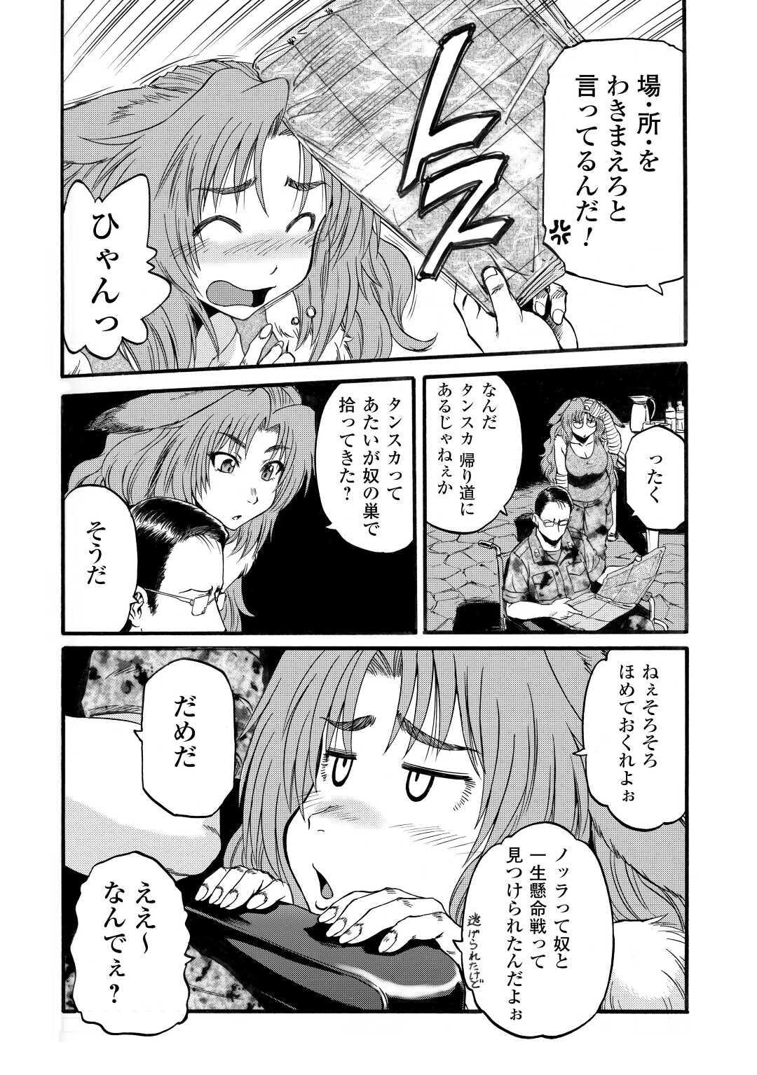 Gate - Jietai Kare no Chi nite, Kaku Tatakeri Chap 97 - Next Chap 98