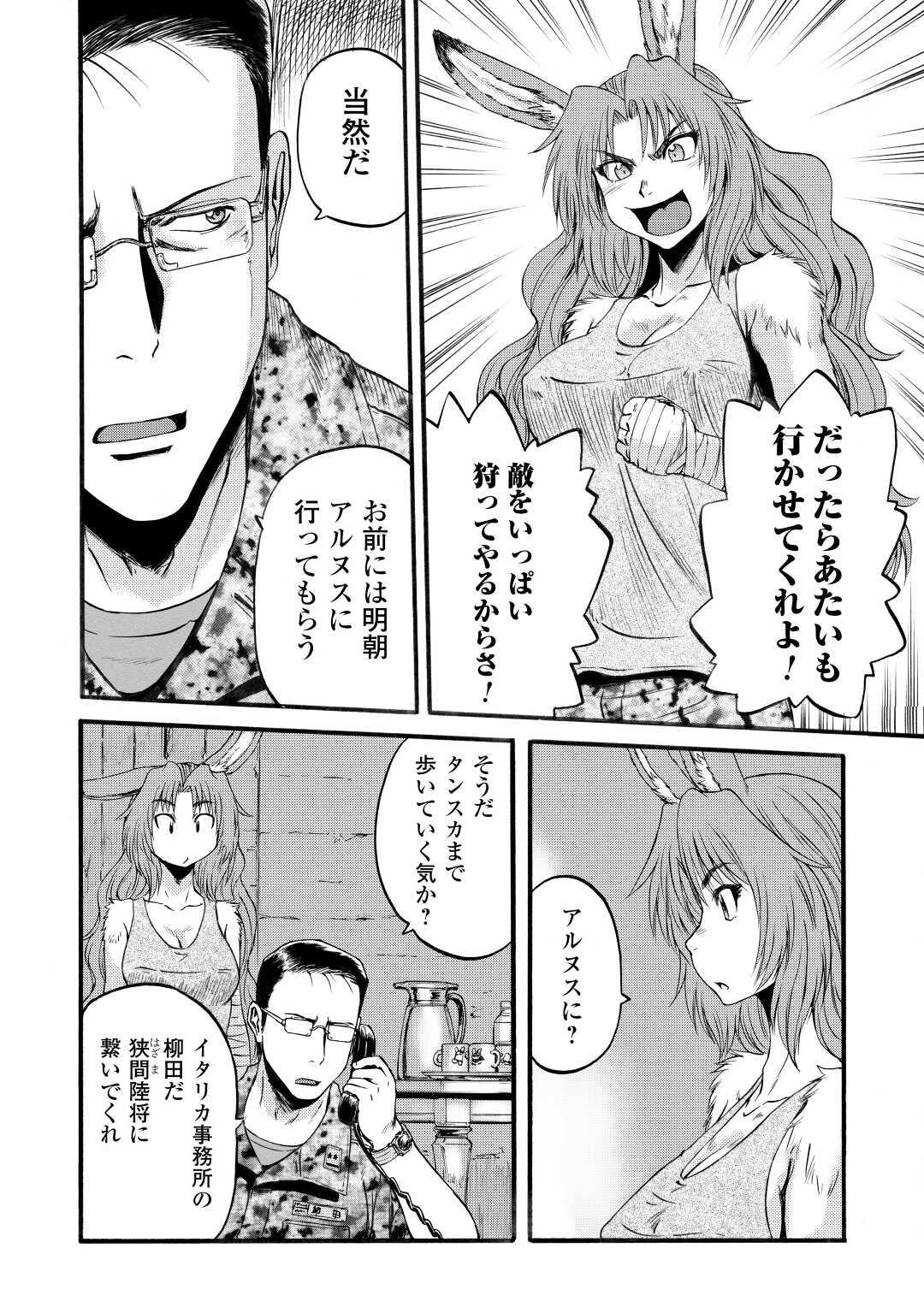Gate - Jietai Kare no Chi nite, Kaku Tatakeri Chap 97 - Next Chap 98