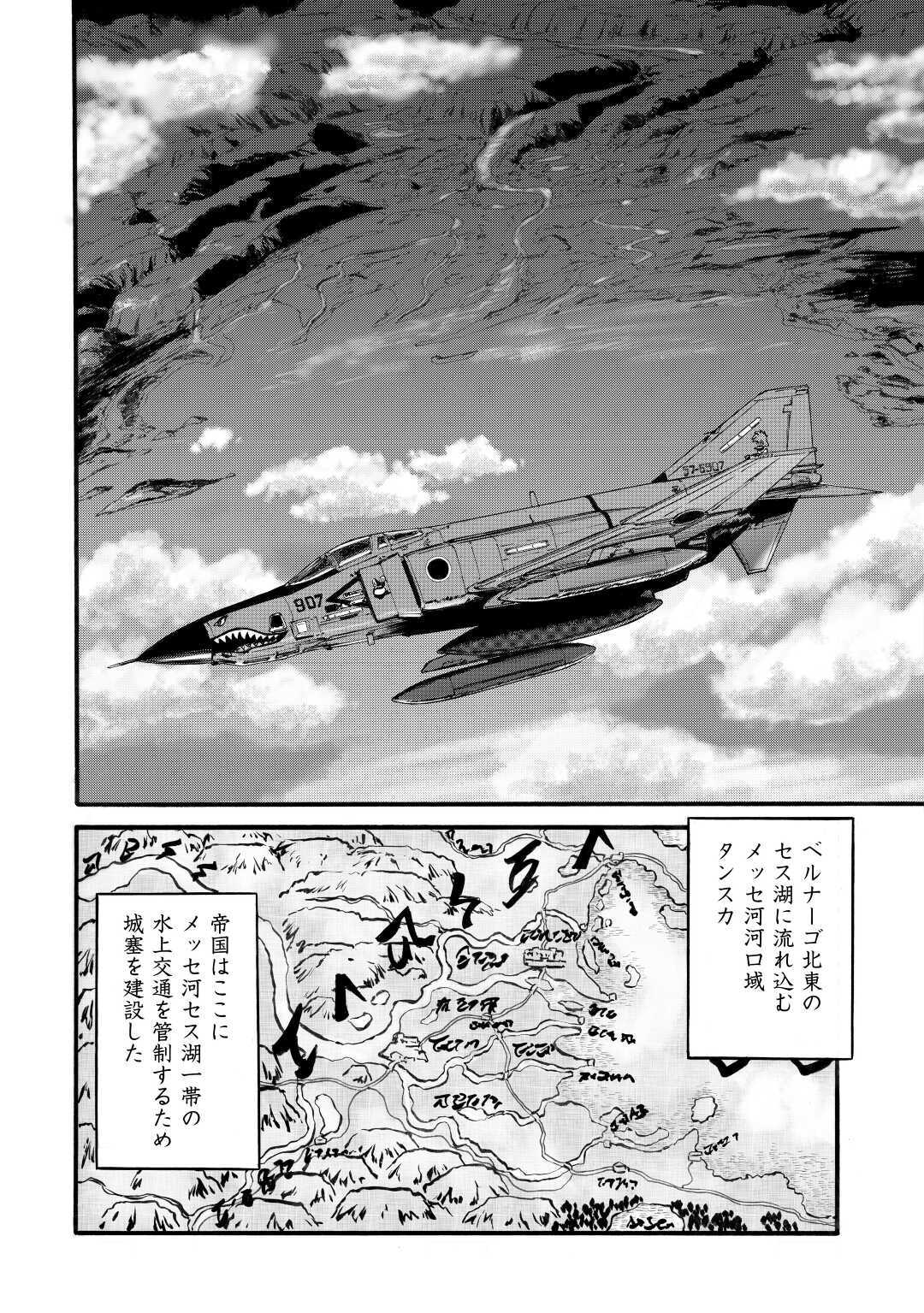 Gate - Jietai Kare no Chi nite, Kaku Tatakeri Chap 97 - Next Chap 98