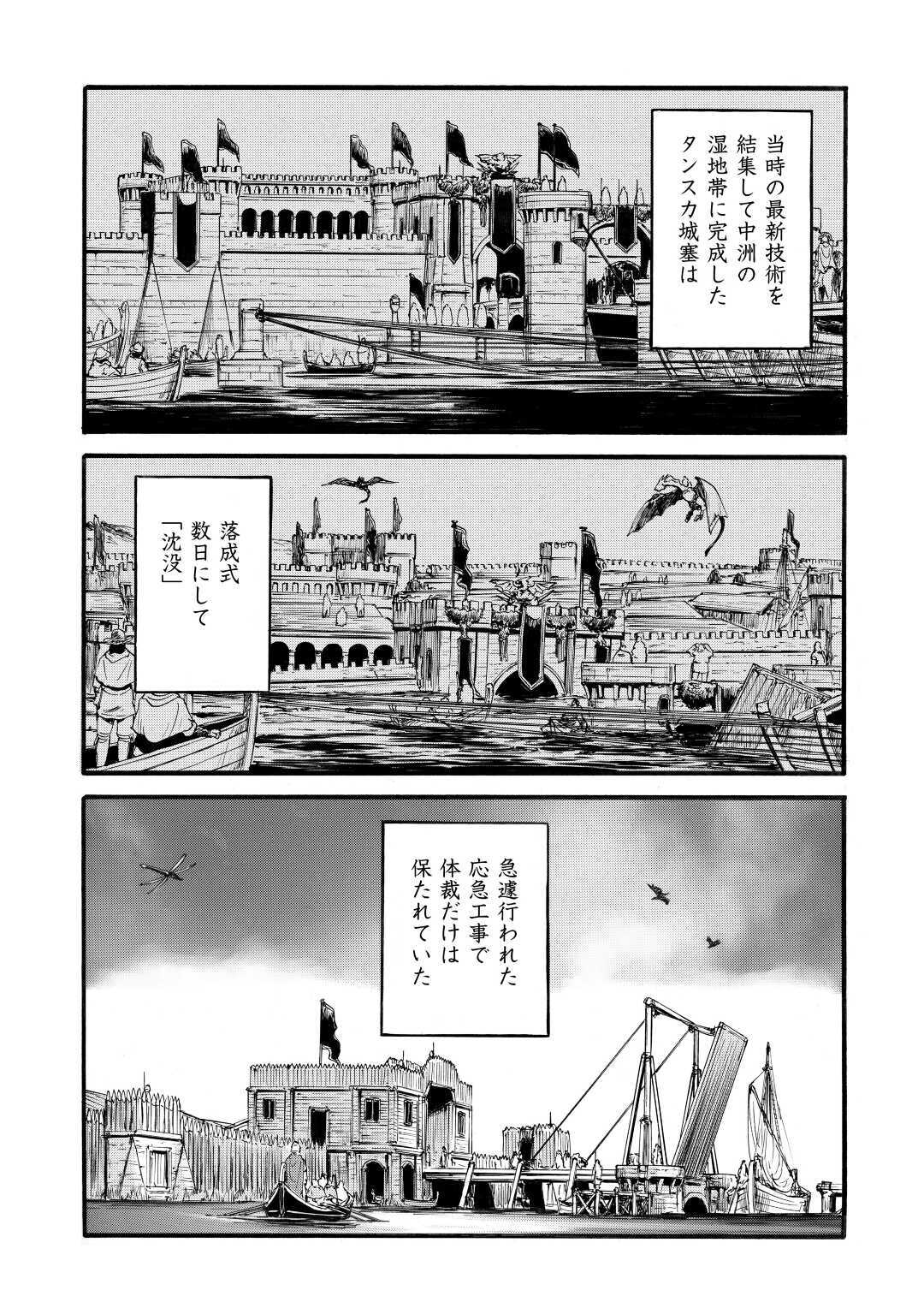 Gate - Jietai Kare no Chi nite, Kaku Tatakeri Chap 97 - Next Chap 98