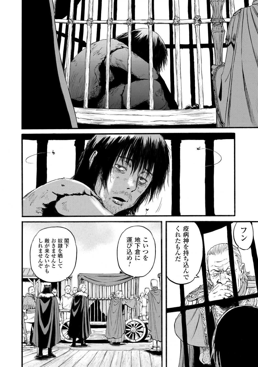 Gate - Jietai Kare no Chi nite, Kaku Tatakeri Chap 97 - Next Chap 98