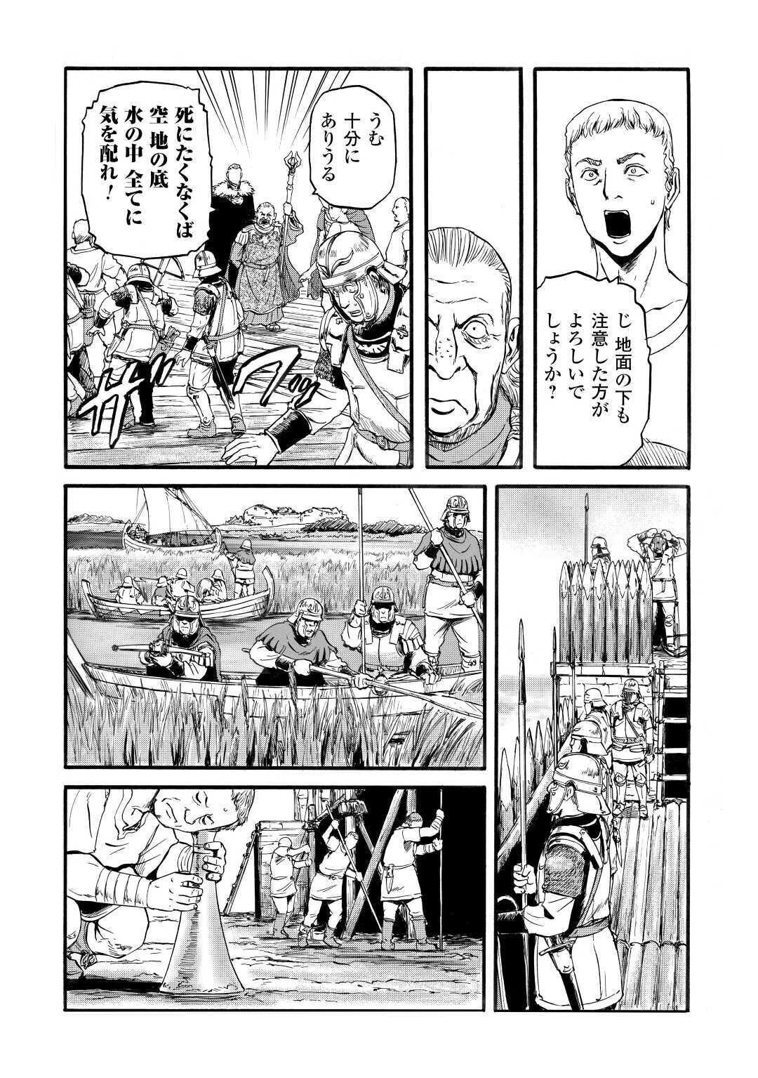 Gate - Jietai Kare no Chi nite, Kaku Tatakeri Chap 97 - Next Chap 98