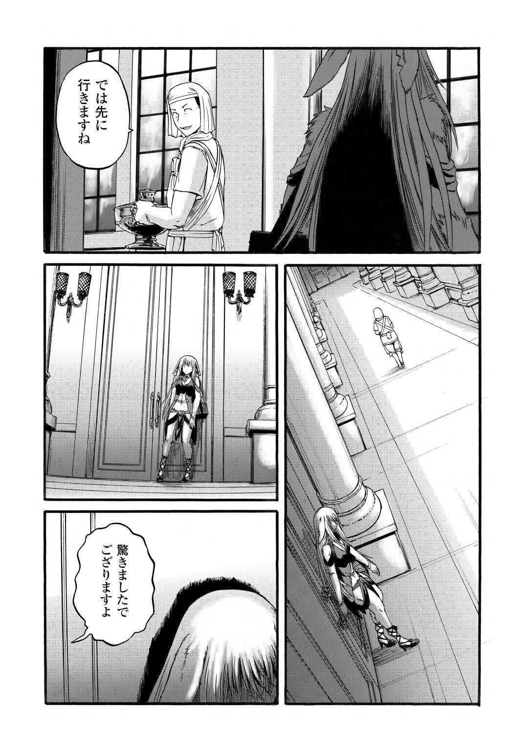 Gate - Jietai Kare no Chi nite, Kaku Tatakeri Chap 97 - Next Chap 98
