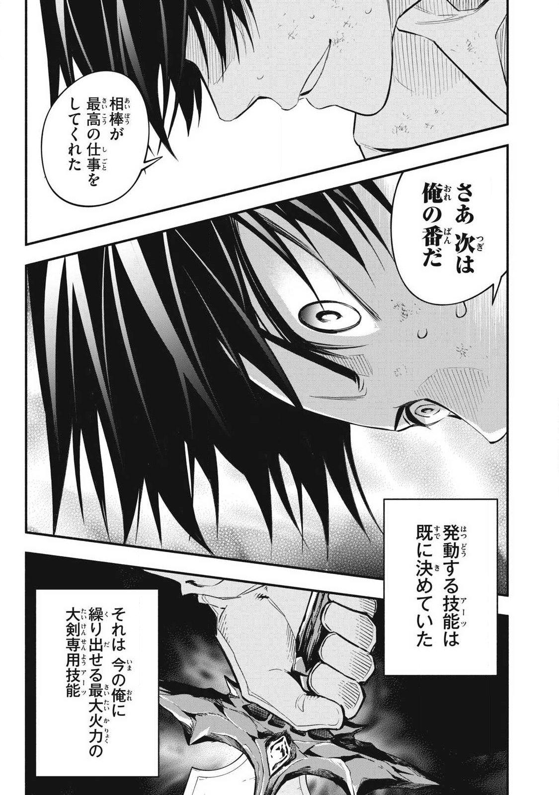 Game Chuuban de Shinu Akuyaku Kizoku ni Tensei Shita node, Hazure Skill Tame o Kushi Shite Saikyou o Mezashite Mita Chap 44 - Next Chap 45