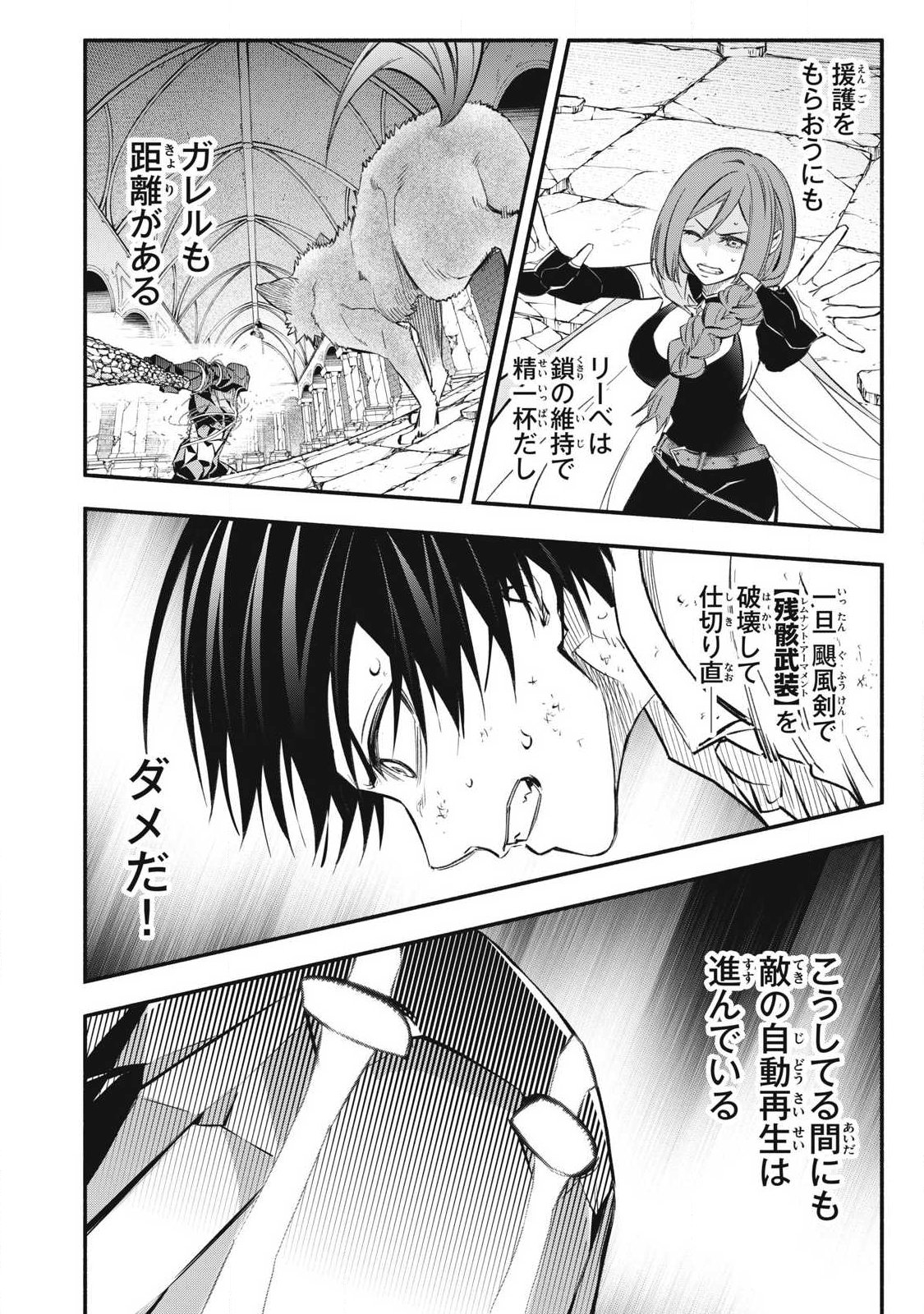 Game Chuuban de Shinu Akuyaku Kizoku ni Tensei Shita node, Hazure Skill Tame o Kushi Shite Saikyou o Mezashite Mita Chap 44 - Next Chap 45