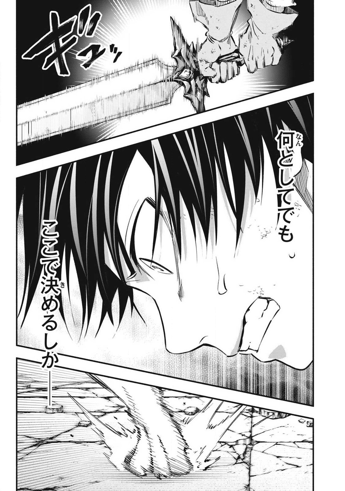 Game Chuuban de Shinu Akuyaku Kizoku ni Tensei Shita node, Hazure Skill Tame o Kushi Shite Saikyou o Mezashite Mita Chap 44 - Next Chap 45