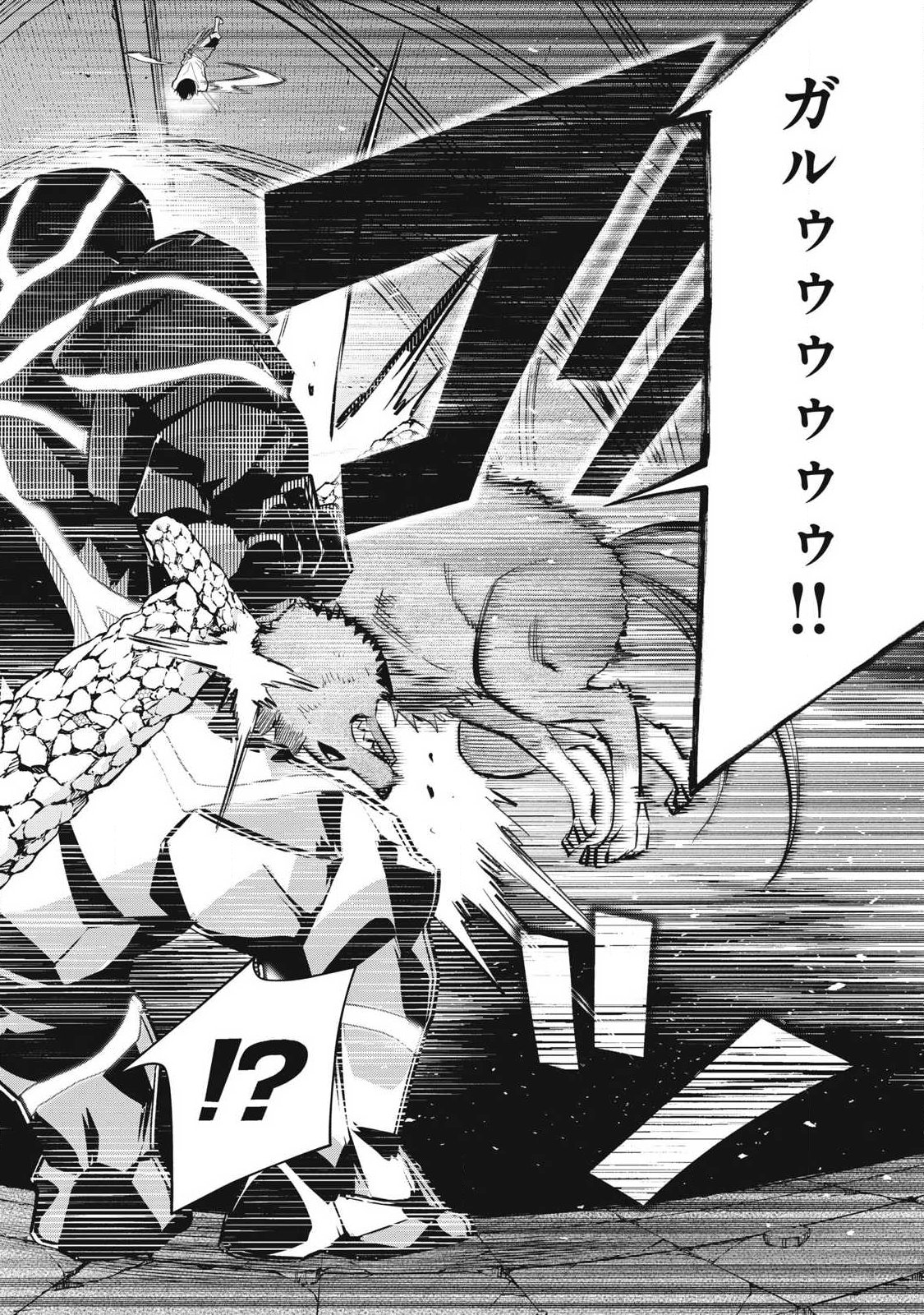 Game Chuuban de Shinu Akuyaku Kizoku ni Tensei Shita node, Hazure Skill Tame o Kushi Shite Saikyou o Mezashite Mita Chap 44 - Next Chap 45