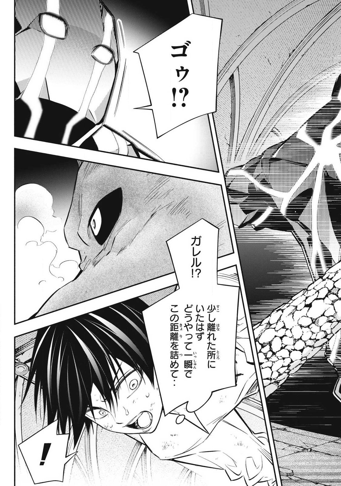 Game Chuuban de Shinu Akuyaku Kizoku ni Tensei Shita node, Hazure Skill Tame o Kushi Shite Saikyou o Mezashite Mita Chap 44 - Next Chap 45